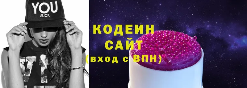 Кодеиновый сироп Lean Purple Drank  Тюкалинск 