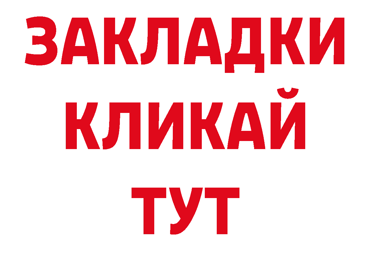 ГАШ 40% ТГК ссылки нарко площадка гидра Тюкалинск